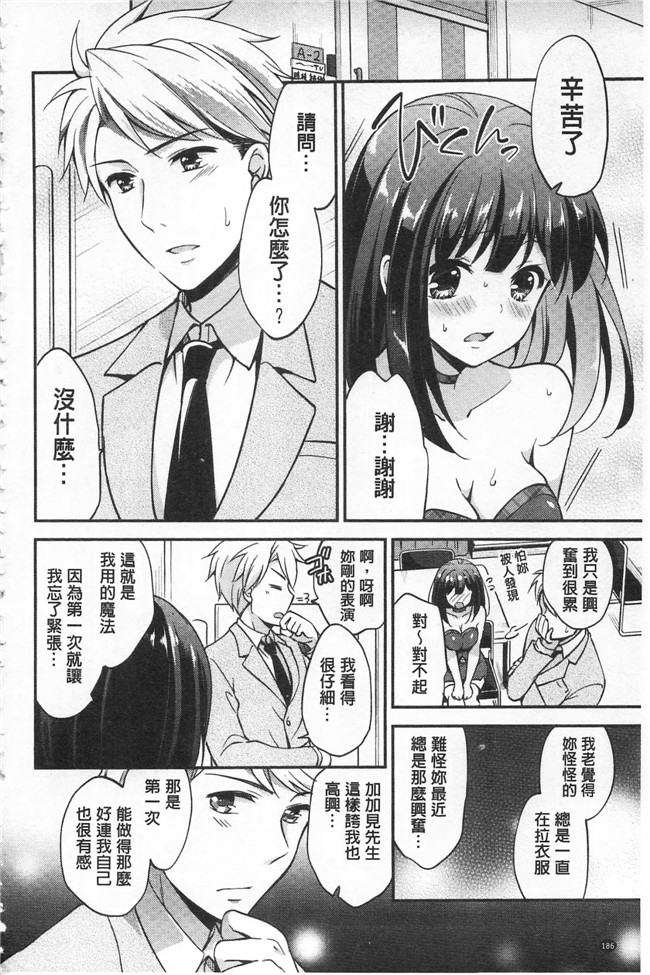 本子库之[ゆうづつしろ] 牝堕ちレッスンh漫画合集本子