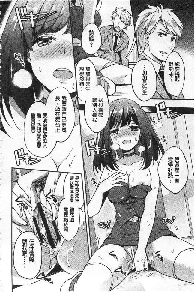 本子库之[ゆうづつしろ] 牝堕ちレッスンh漫画合集本子