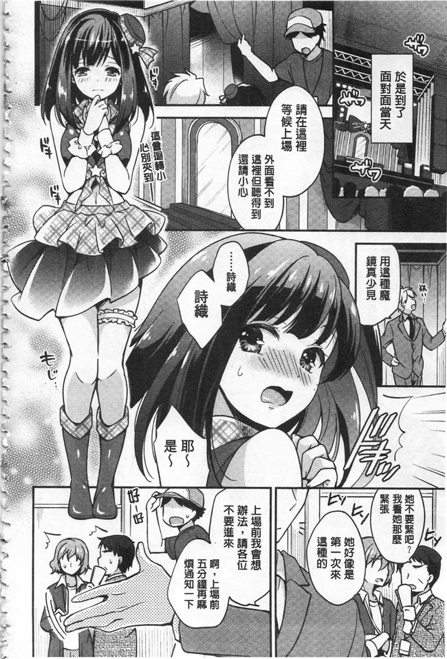 本子库之[ゆうづつしろ] 牝堕ちレッスンh漫画合集本子