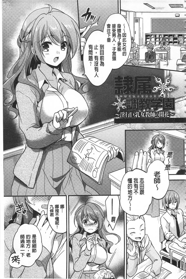 本子库之[ゆうづつしろ] 牝堕ちレッスンh漫画合集本子