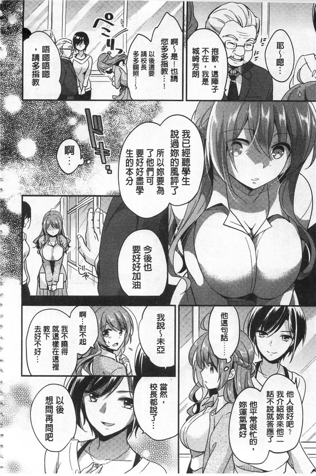 本子库之[ゆうづつしろ] 牝堕ちレッスンh漫画合集本子