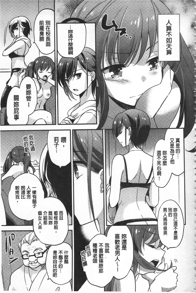 本子库之[ゆうづつしろ] 牝堕ちレッスンh漫画合集本子