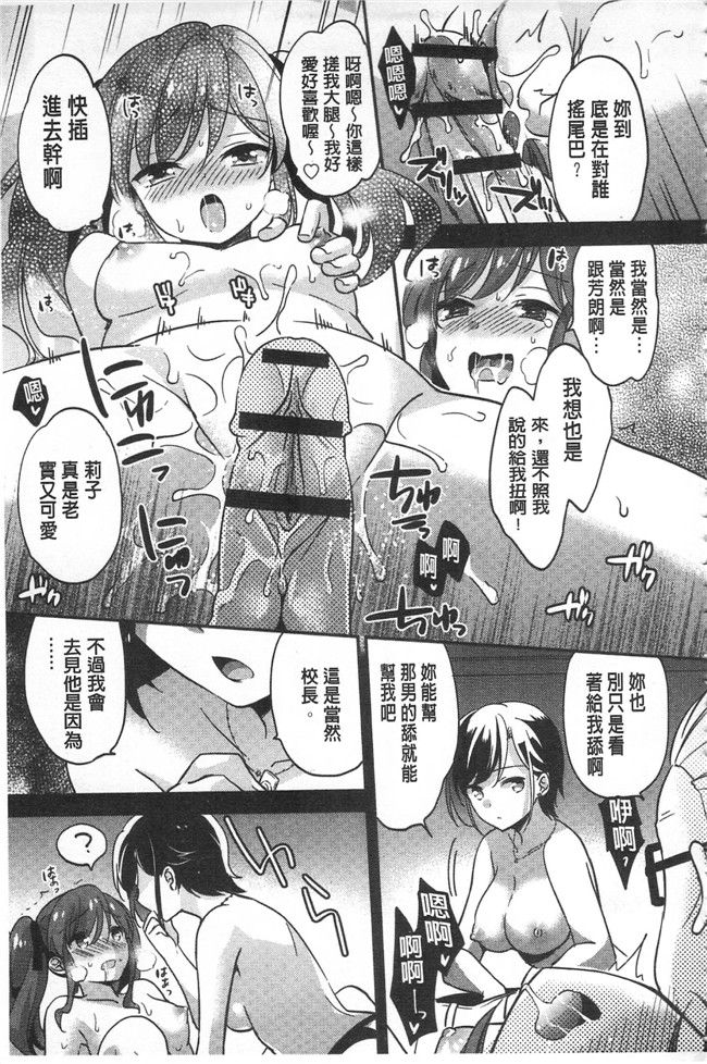 本子库之[ゆうづつしろ] 牝堕ちレッスンh漫画合集本子