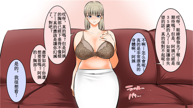 全彩色无遮盖口工漫画之[絵援隊(酒呑童子)] 友ママあまえんぼなつやすみh本子