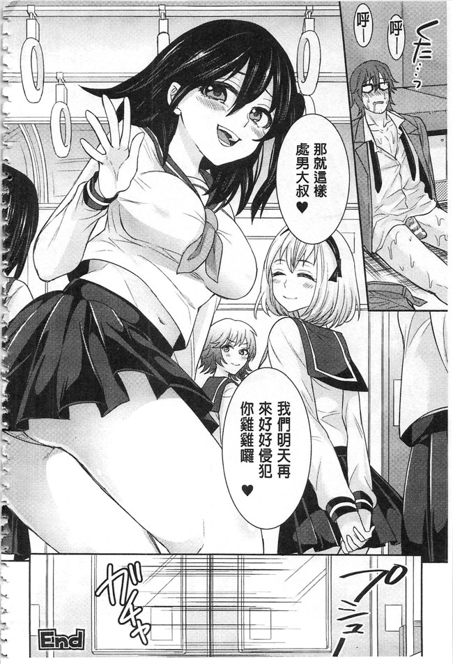 无遮盖口工漫画之[ちみチャンガ] パラレルワールド彼女h本子