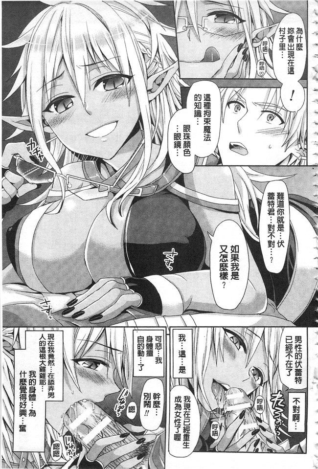 无遮盖口工漫画之[ちみチャンガ] パラレルワールド彼女h本子