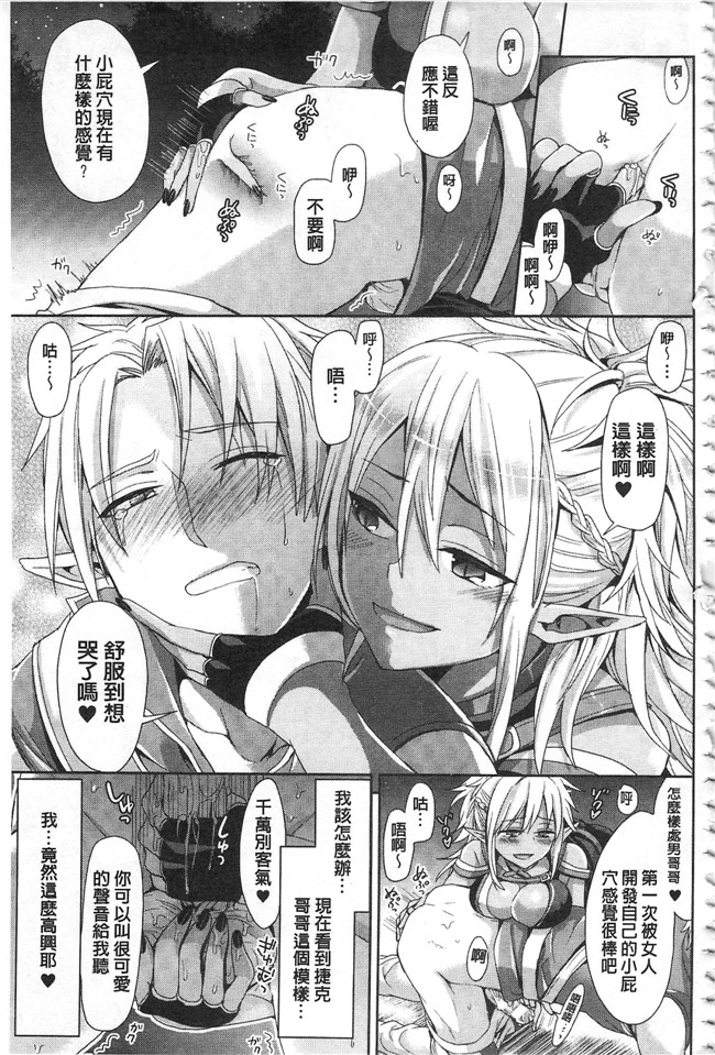 无遮盖口工漫画之[ちみチャンガ] パラレルワールド彼女h本子