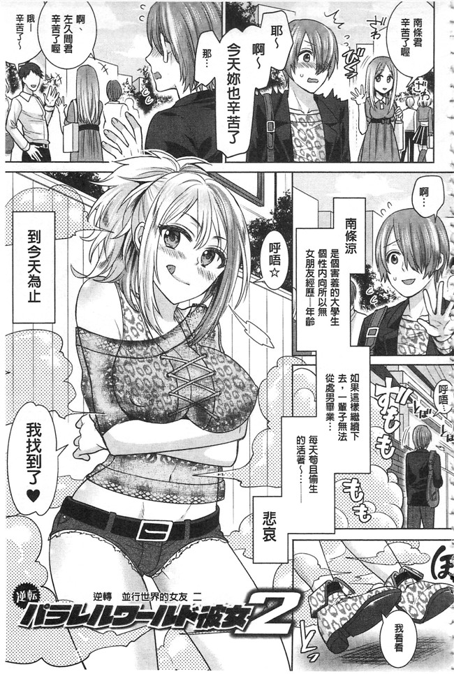 无遮盖口工漫画之[ちみチャンガ] パラレルワールド彼女h本子