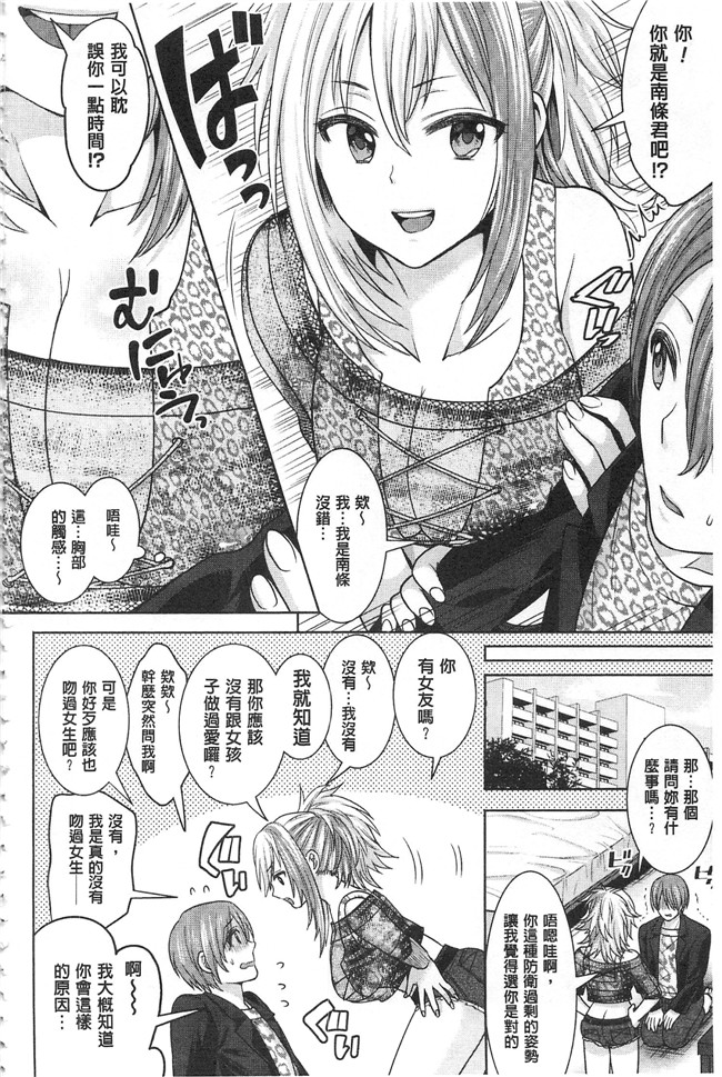 无遮盖口工漫画之[ちみチャンガ] パラレルワールド彼女h本子