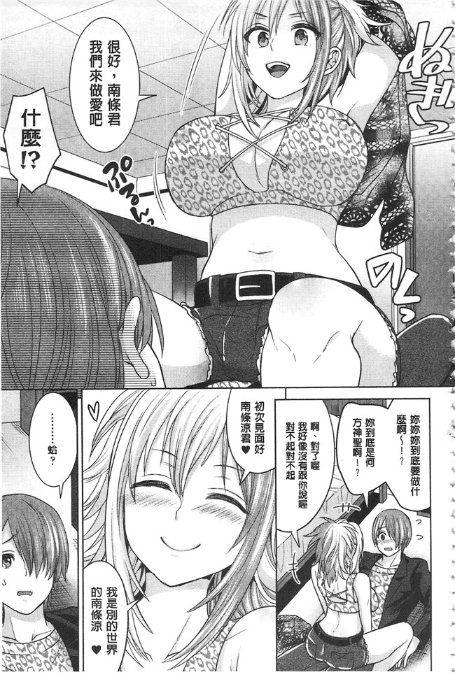 无遮盖口工漫画之[ちみチャンガ] パラレルワールド彼女h本子