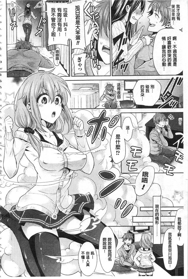 无遮盖口工漫画之[ちみチャンガ] パラレルワールド彼女h本子