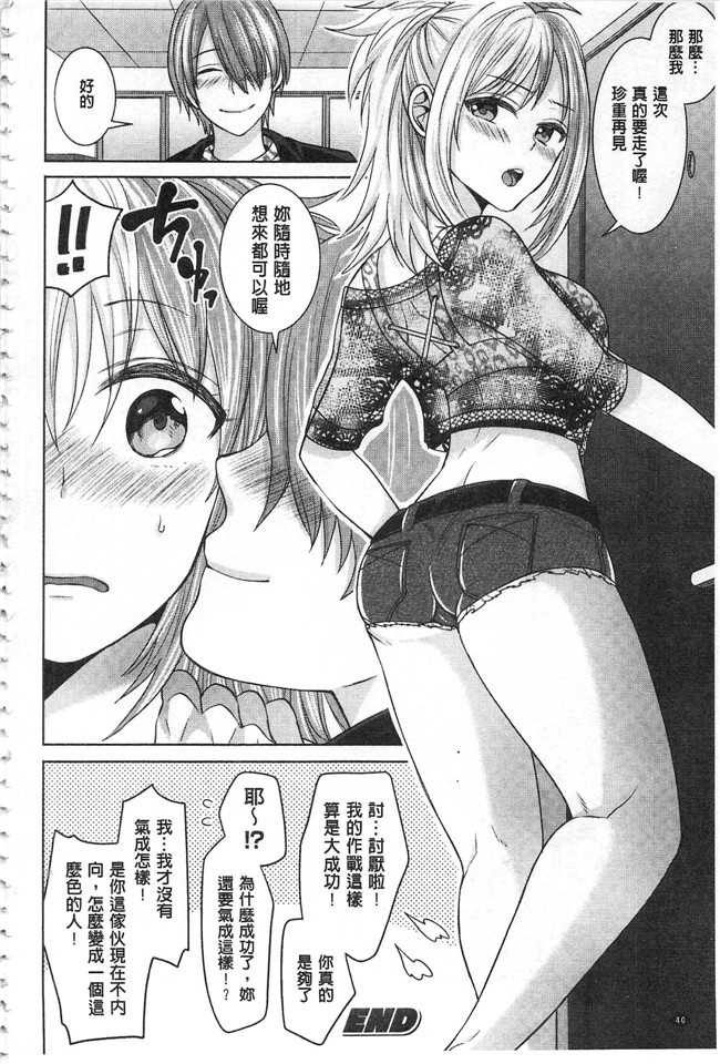 无遮盖口工漫画之[ちみチャンガ] パラレルワールド彼女h本子