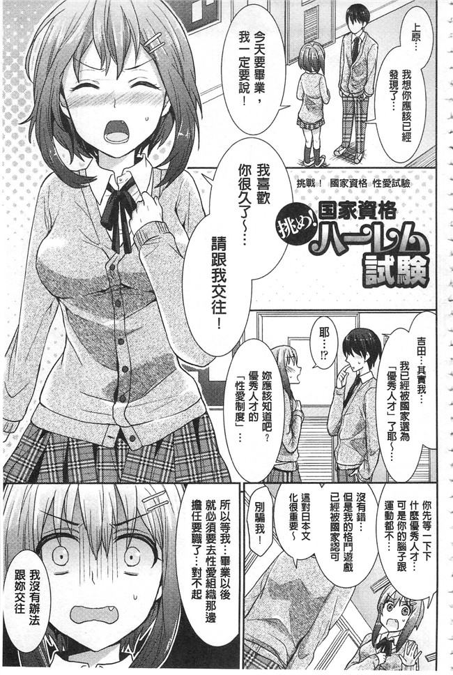 无遮盖口工漫画之[ちみチャンガ] パラレルワールド彼女h本子