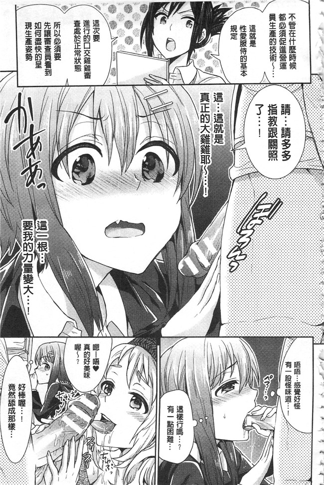 无遮盖口工漫画之[ちみチャンガ] パラレルワールド彼女h本子