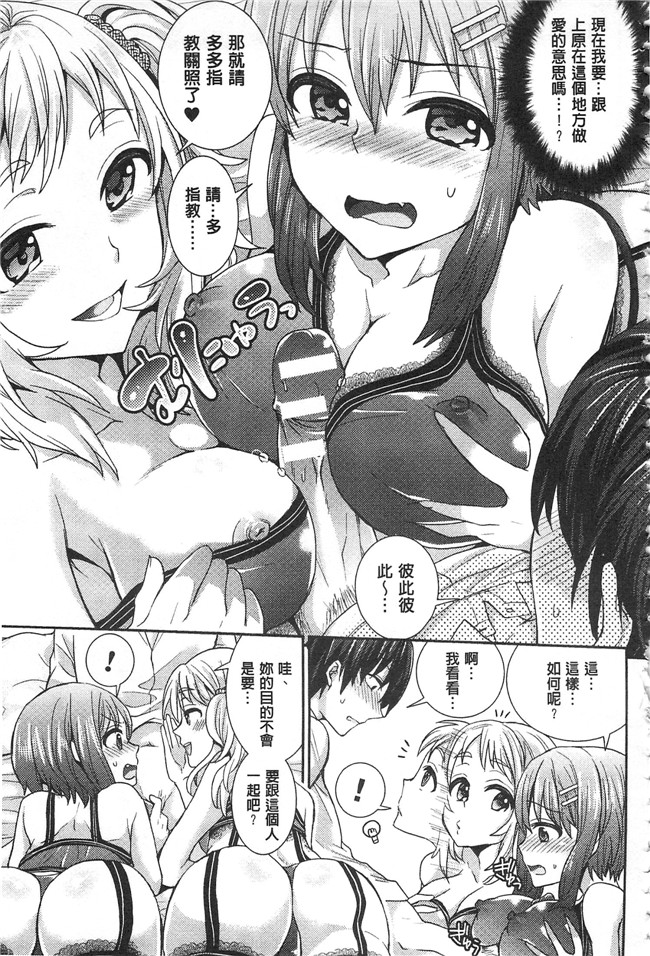 无遮盖口工漫画之[ちみチャンガ] パラレルワールド彼女h本子