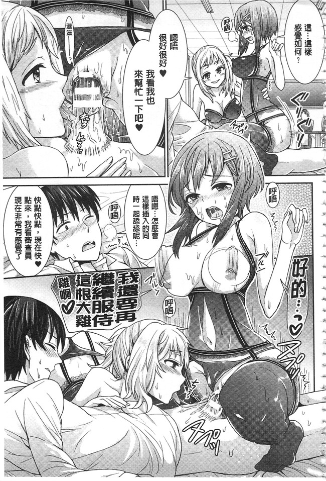 无遮盖口工漫画之[ちみチャンガ] パラレルワールド彼女h本子