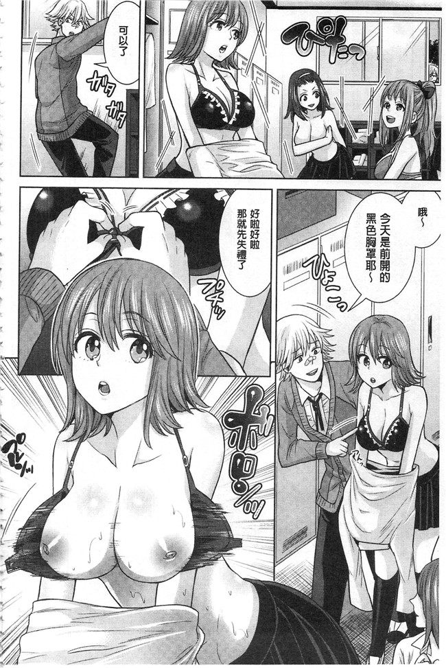 无遮盖口工漫画之[ちみチャンガ] パラレルワールド彼女h本子