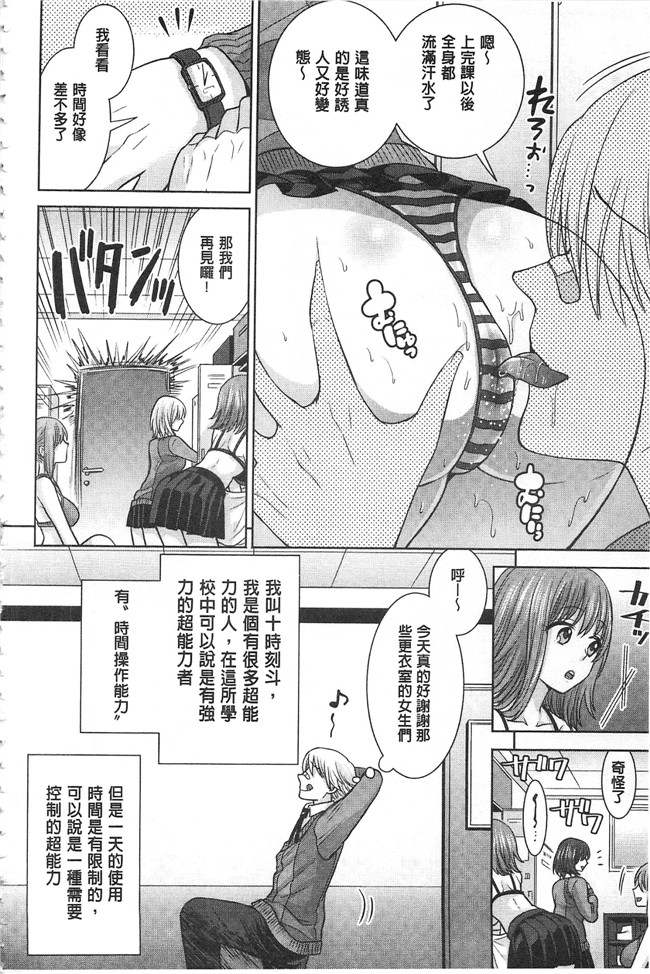 无遮盖口工漫画之[ちみチャンガ] パラレルワールド彼女h本子