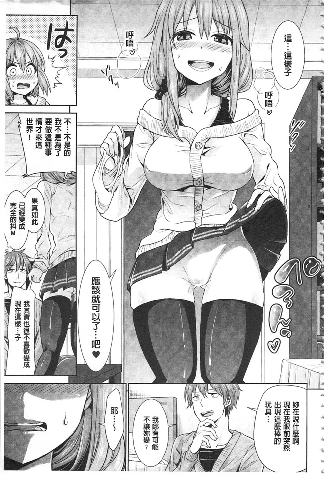 无遮盖口工漫画之[ちみチャンガ] パラレルワールド彼女h本子