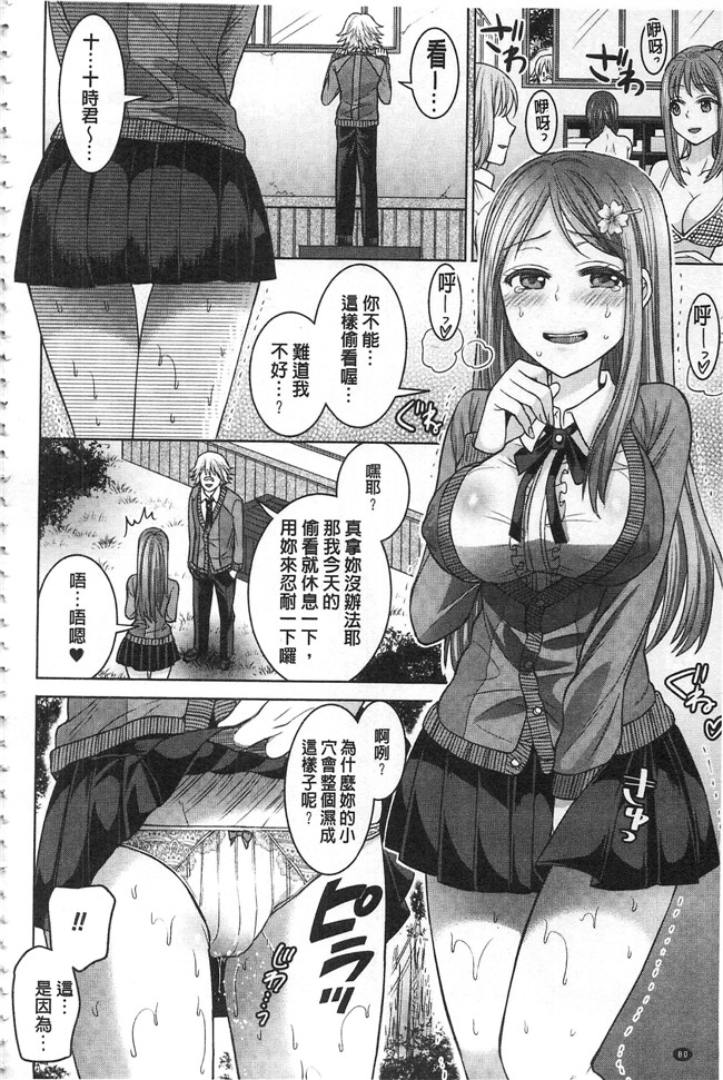 无遮盖口工漫画之[ちみチャンガ] パラレルワールド彼女h本子