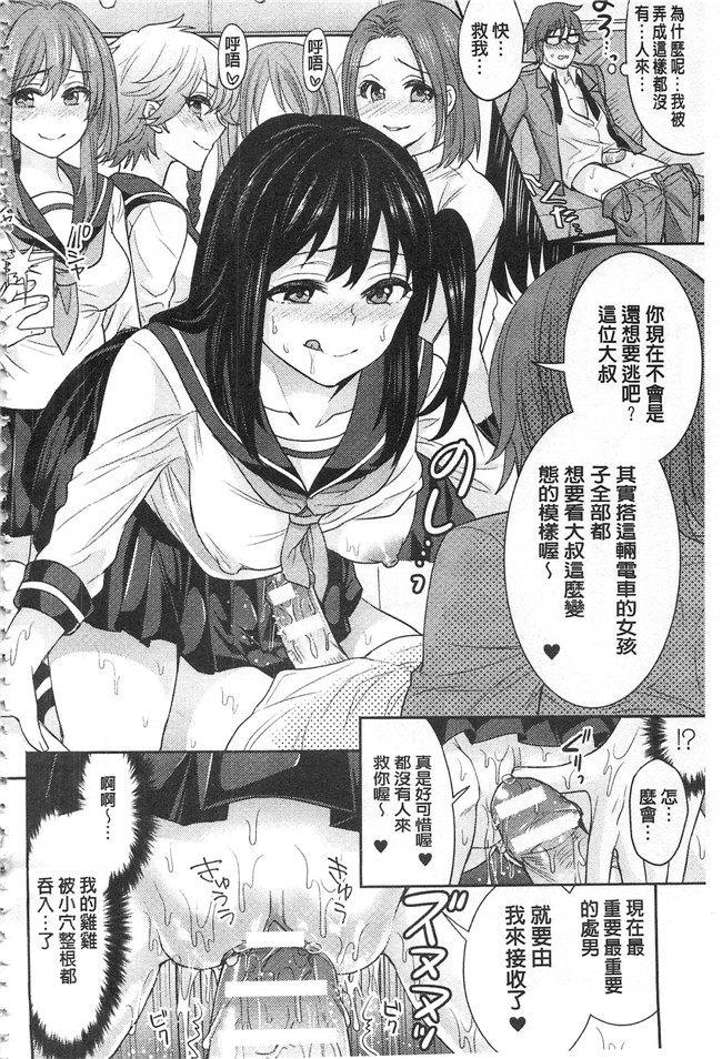 无遮盖口工漫画之[ちみチャンガ] パラレルワールド彼女h本子