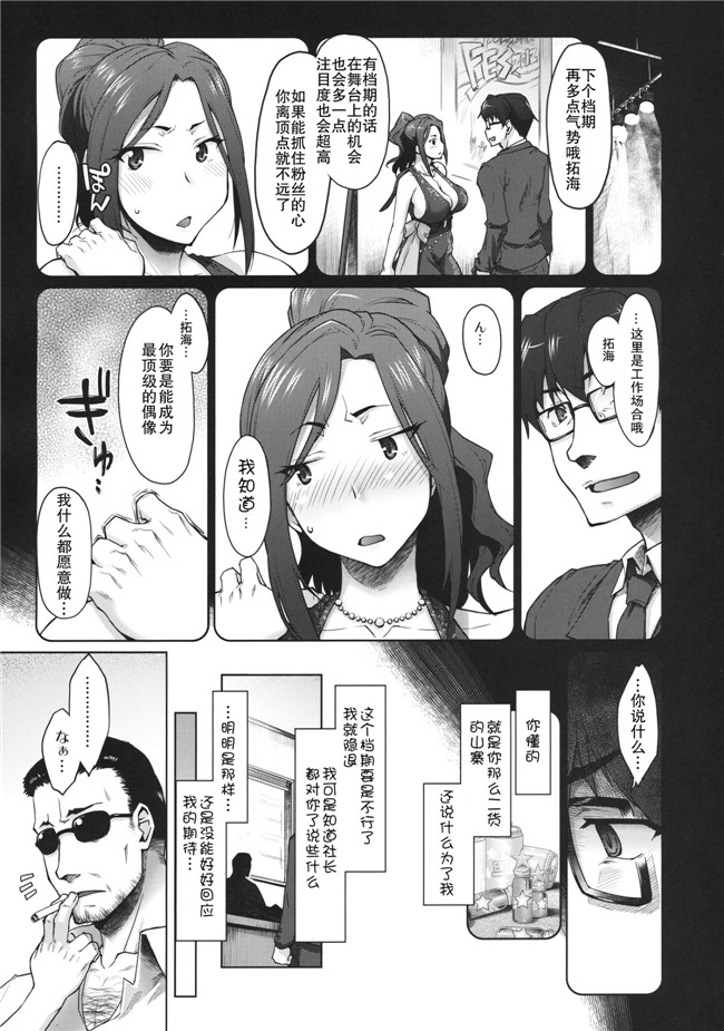 本子库之不打码h漫画[沙悟荘(瀬浦沙悟)] 解禁! 爆乳ナマ出し向井拓海h本子