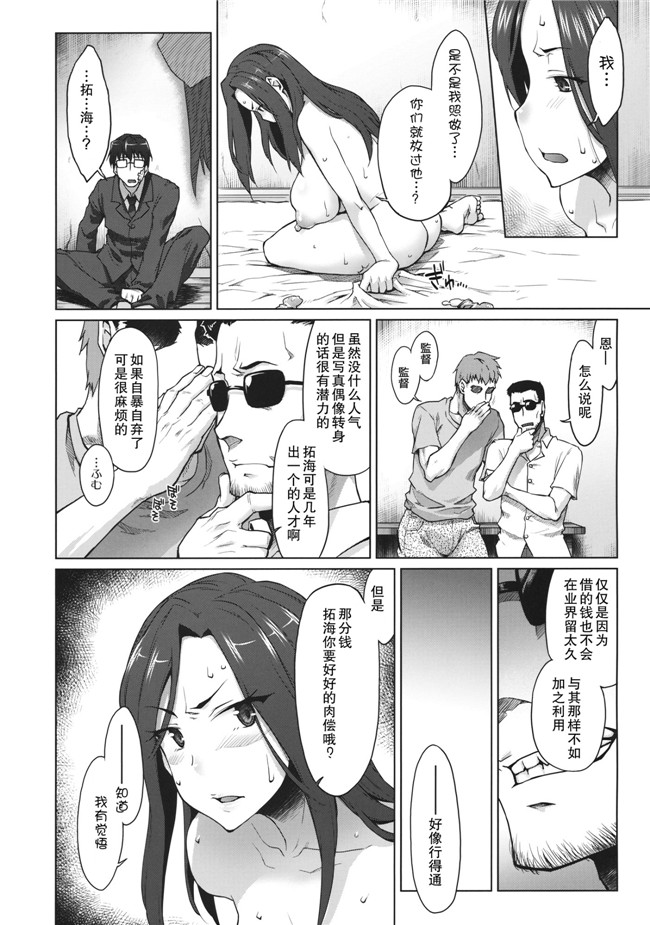 本子库之不打码h漫画[沙悟荘(瀬浦沙悟)] 解禁! 爆乳ナマ出し向井拓海h本子