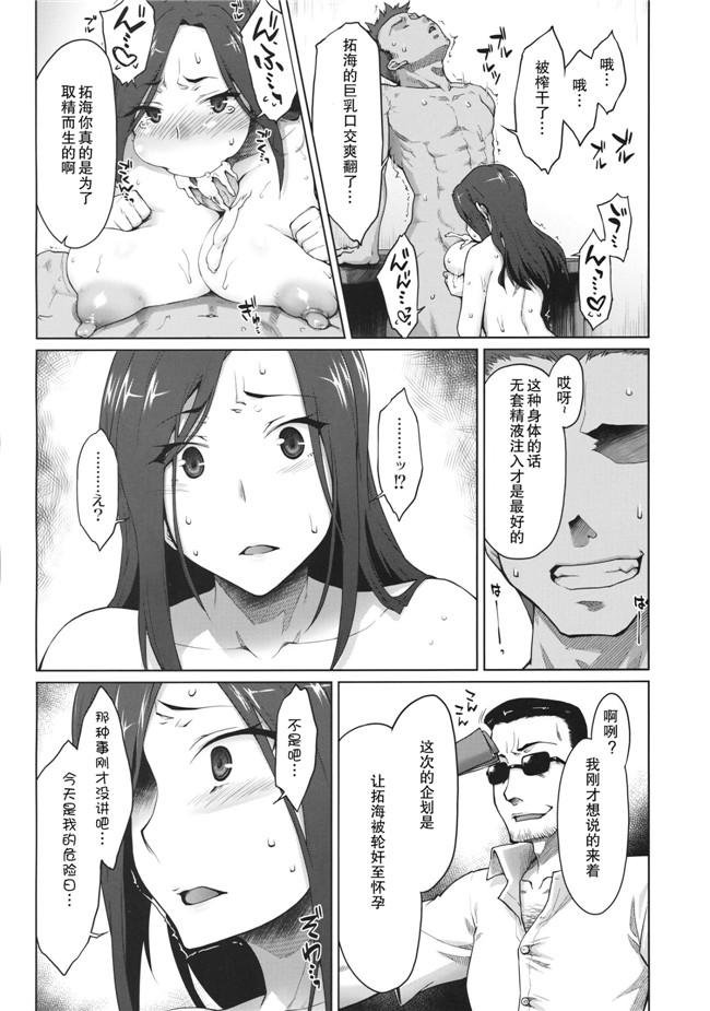 本子库之不打码h漫画[沙悟荘(瀬浦沙悟)] 解禁! 爆乳ナマ出し向井拓海h本子