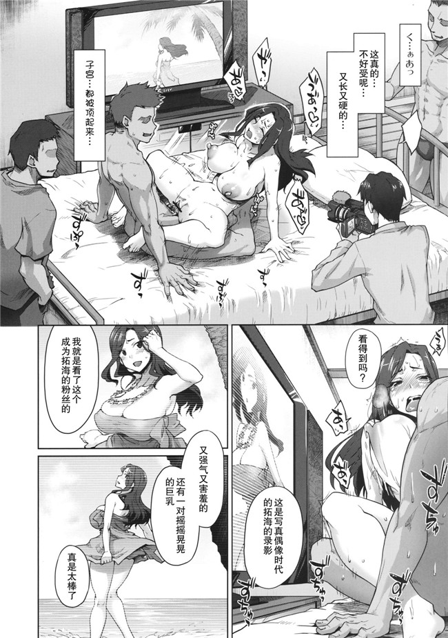 本子库之不打码h漫画[沙悟荘(瀬浦沙悟)] 解禁! 爆乳ナマ出し向井拓海h本子