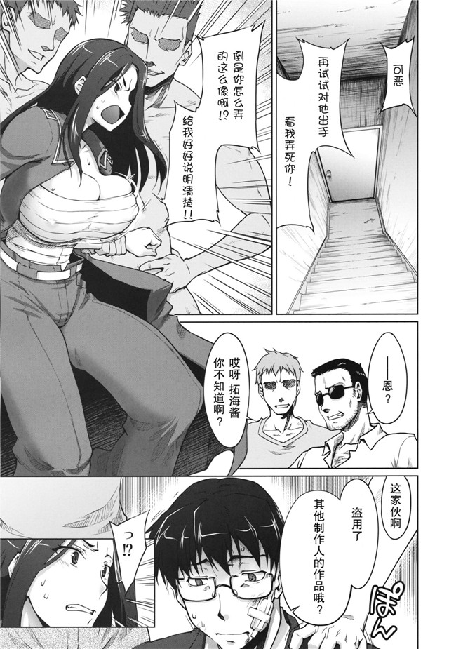 本子库之不打码h漫画[沙悟荘(瀬浦沙悟)] 解禁! 爆乳ナマ出し向井拓海h本子