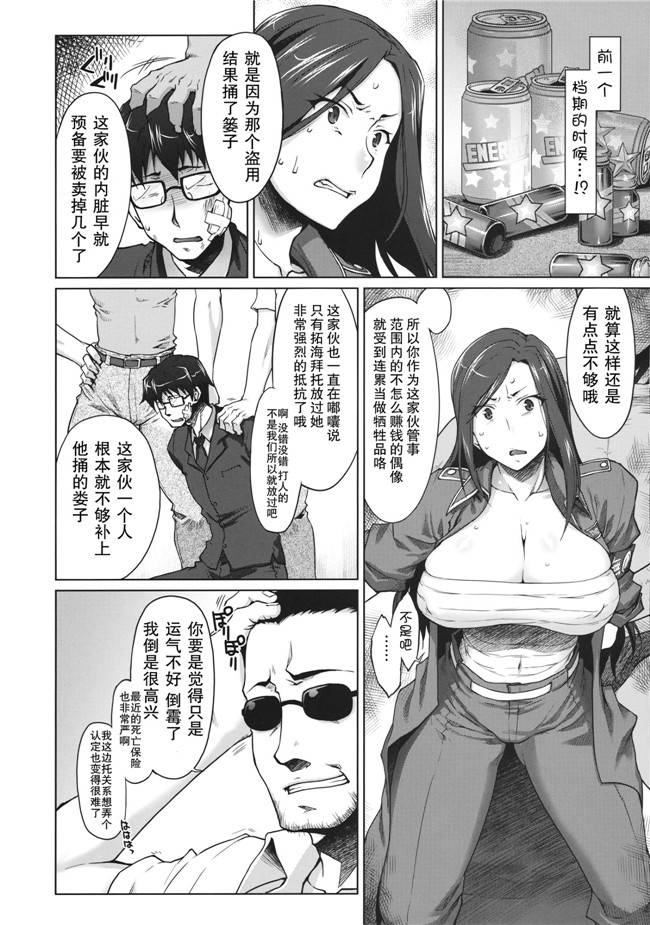 本子库之不打码h漫画[沙悟荘(瀬浦沙悟)] 解禁! 爆乳ナマ出し向井拓海h本子