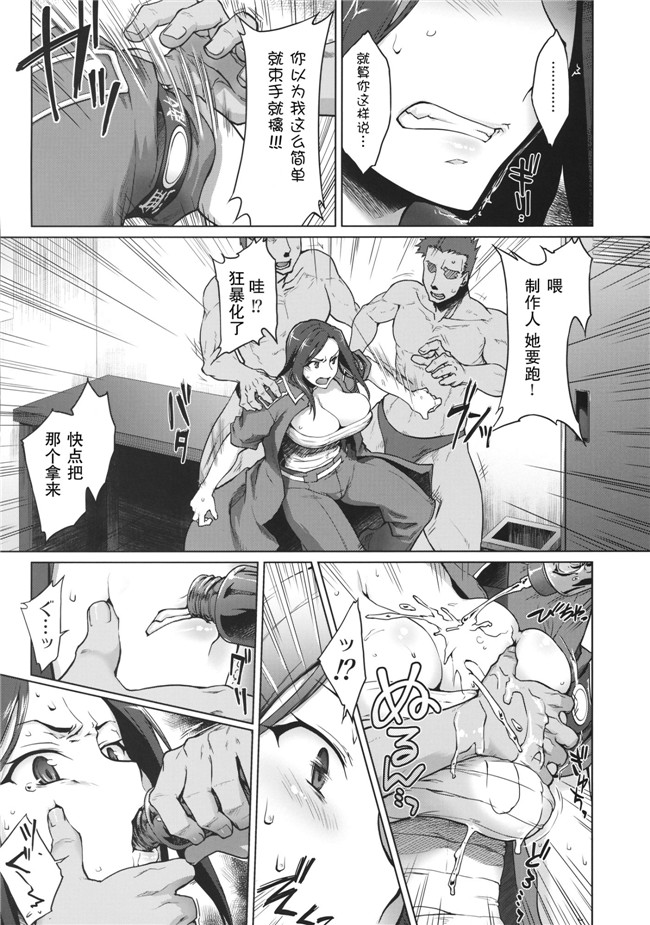 本子库之不打码h漫画[沙悟荘(瀬浦沙悟)] 解禁! 爆乳ナマ出し向井拓海h本子