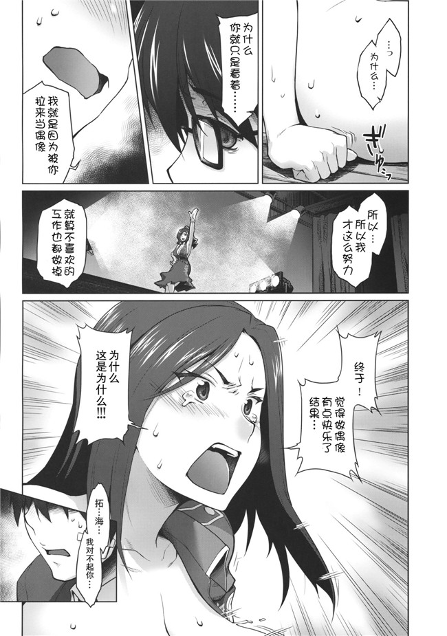 本子库之不打码h漫画[沙悟荘(瀬浦沙悟)] 解禁! 爆乳ナマ出し向井拓海h本子