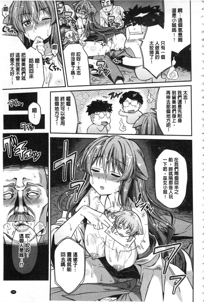 日本邪恶漫画之不打码h本子[日月ネコ] 憑依交姦