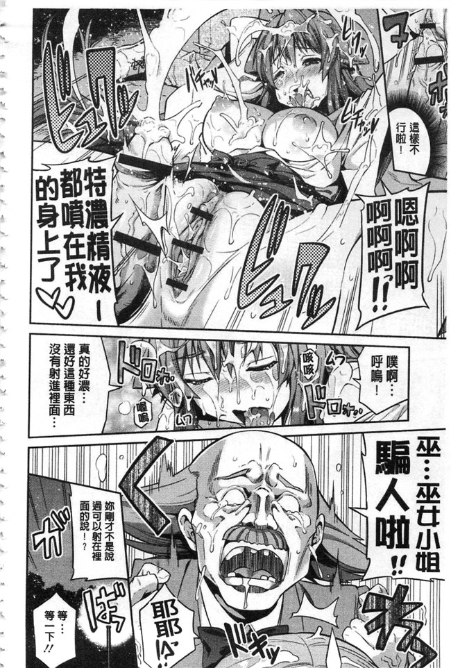 日本邪恶漫画之不打码h本子[日月ネコ] 憑依交姦