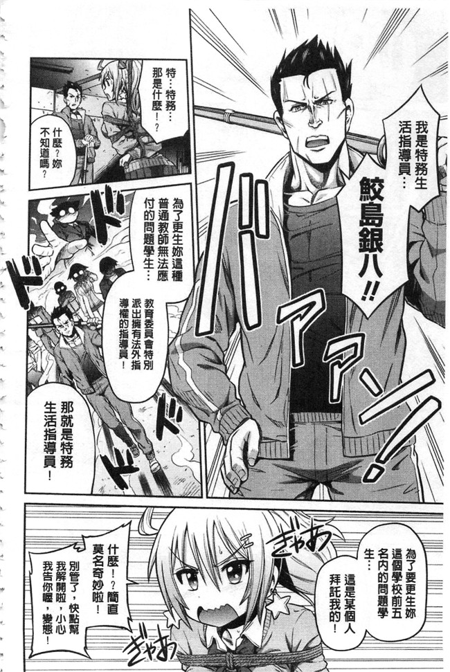 日本邪恶漫画之不打码h本子[日月ネコ] 憑依交姦