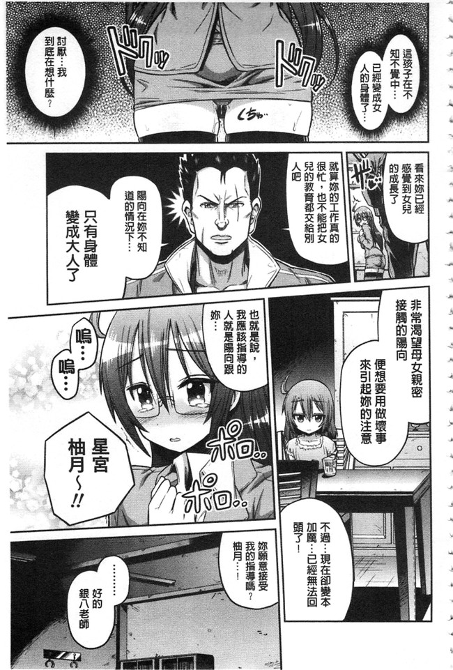 日本邪恶漫画之不打码h本子[日月ネコ] 憑依交姦