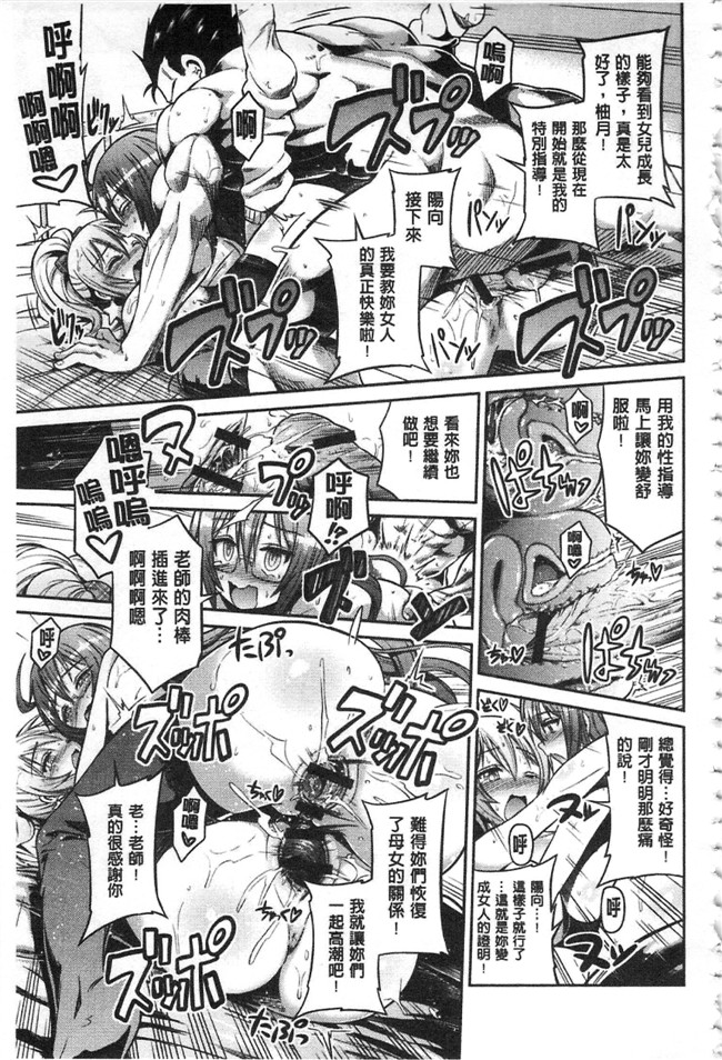 日本邪恶漫画之不打码h本子[日月ネコ] 憑依交姦