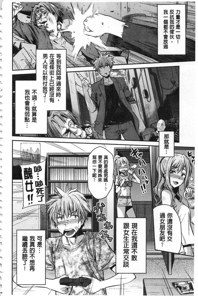 日本邪恶漫画之不打码h本子[日月ネコ] 憑依交姦