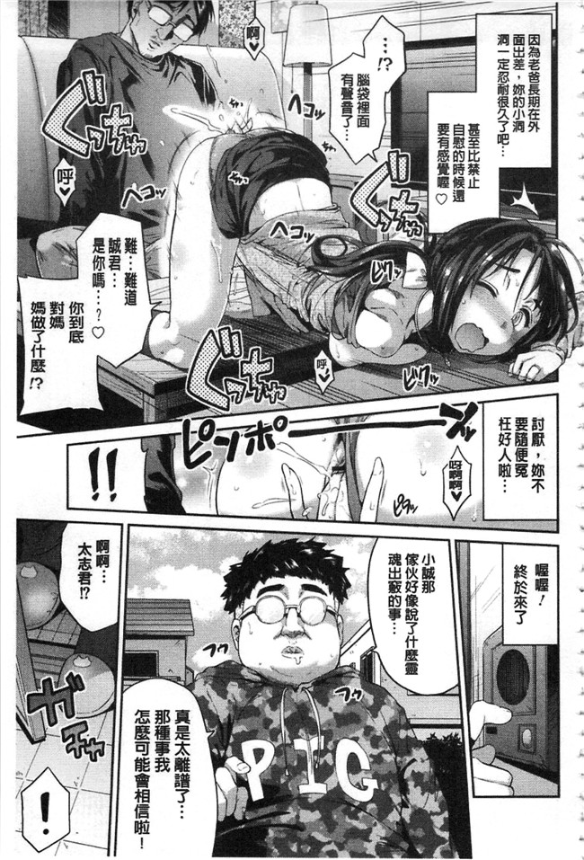 日本邪恶漫画之不打码h本子[日月ネコ] 憑依交姦