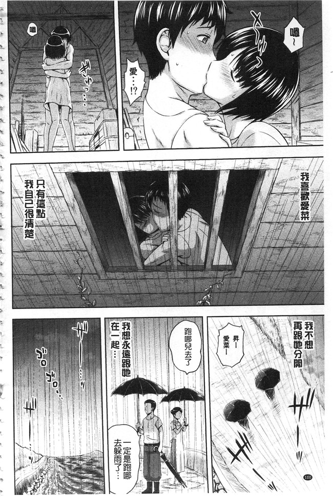 口工漫画之[まひるの影郎] 淫落する女たち不打码肉控本子