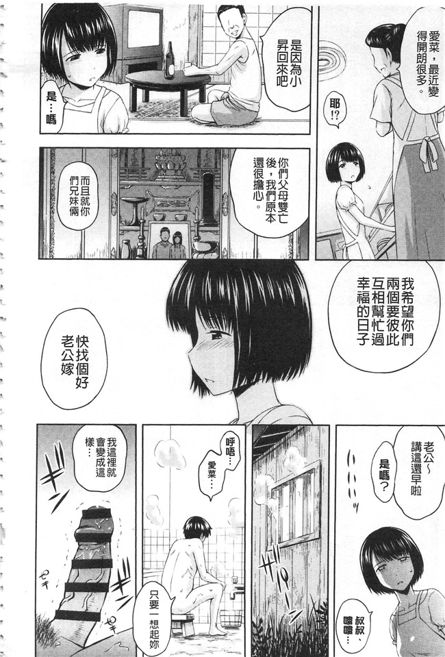 口工漫画之[まひるの影郎] 淫落する女たち不打码肉控本子