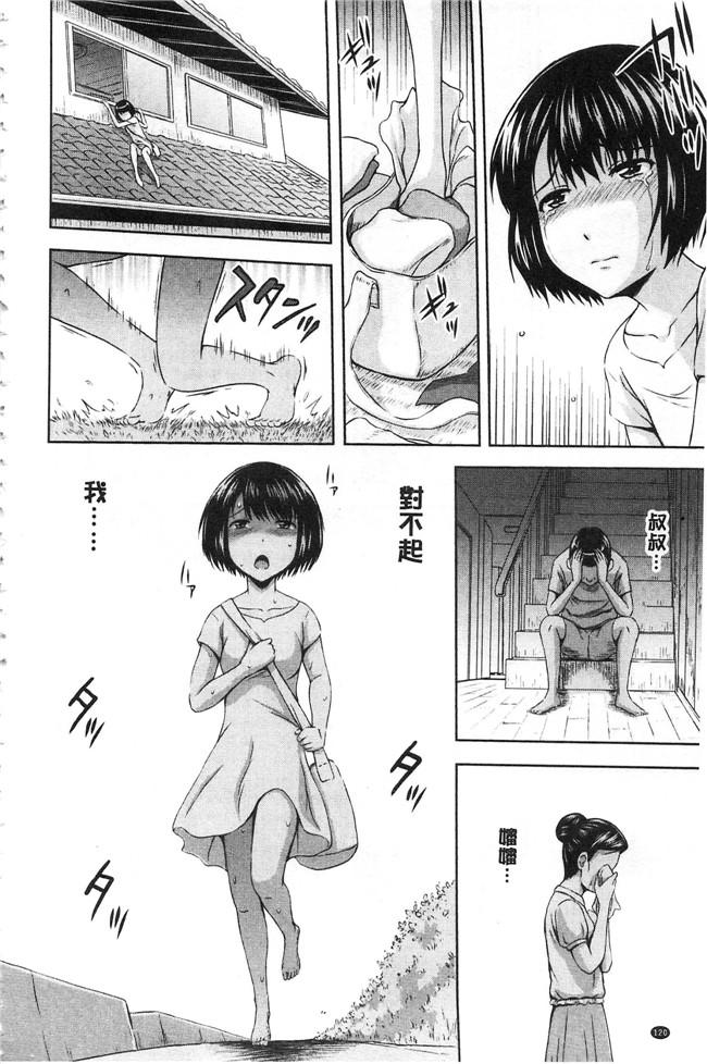 口工漫画之[まひるの影郎] 淫落する女たち不打码肉控本子