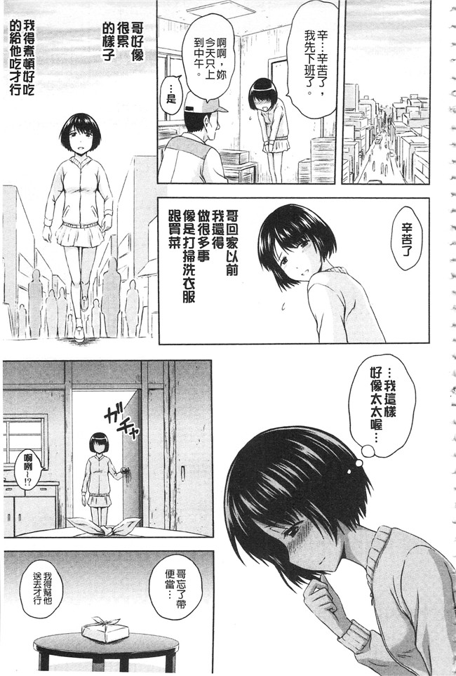 口工漫画之[まひるの影郎] 淫落する女たち不打码肉控本子