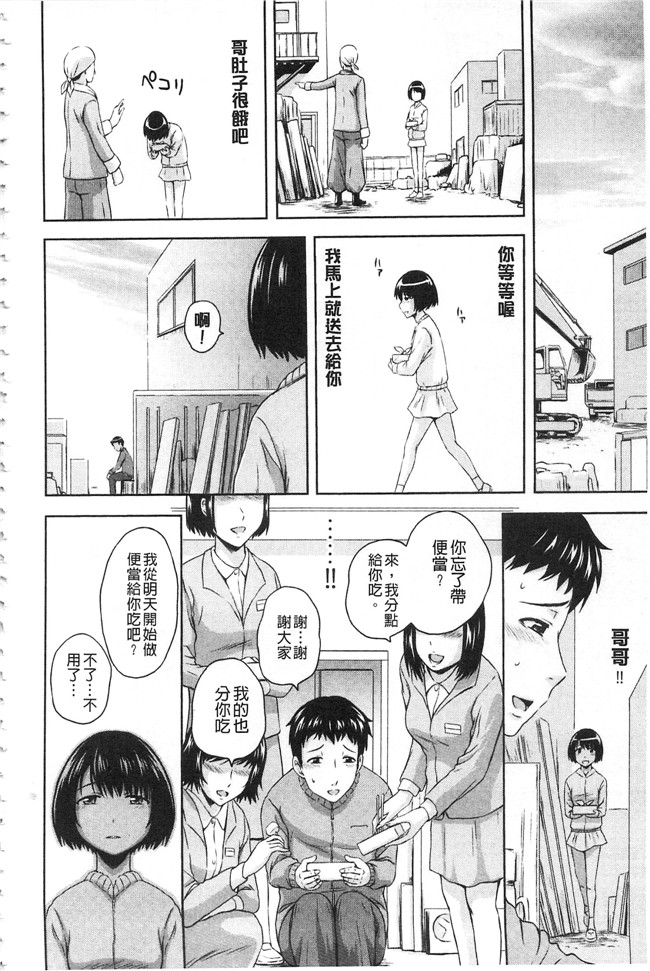 口工漫画之[まひるの影郎] 淫落する女たち不打码肉控本子