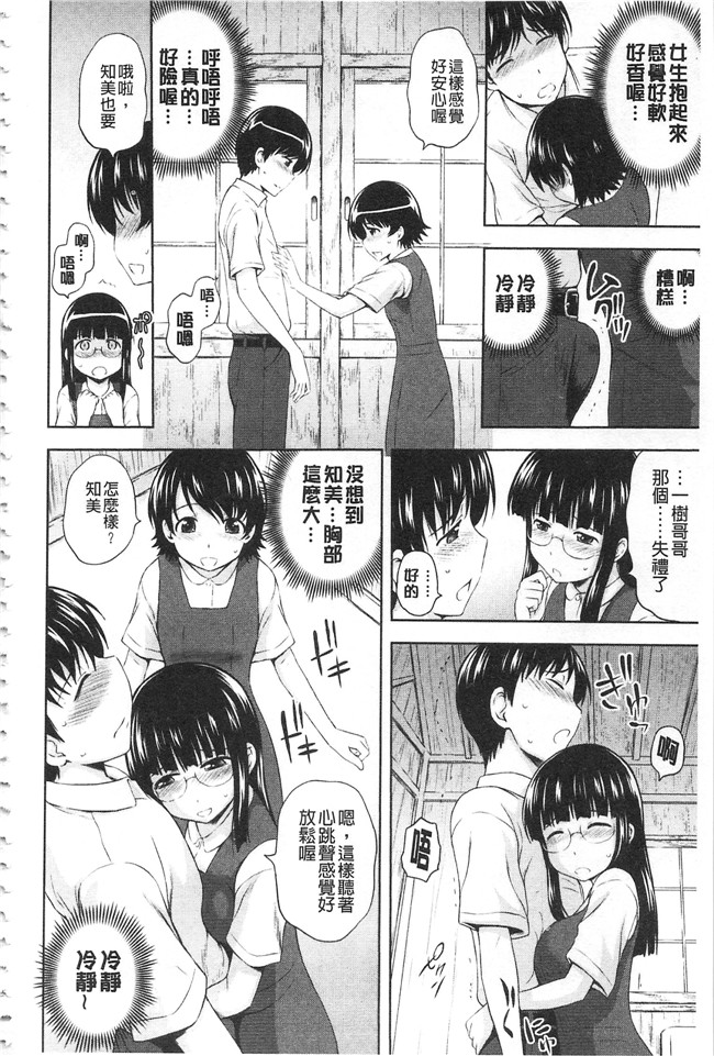 口工漫画之[まひるの影郎] 淫落する女たち不打码肉控本子