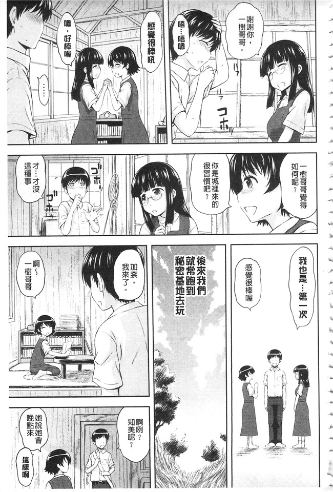 口工漫画之[まひるの影郎] 淫落する女たち不打码肉控本子