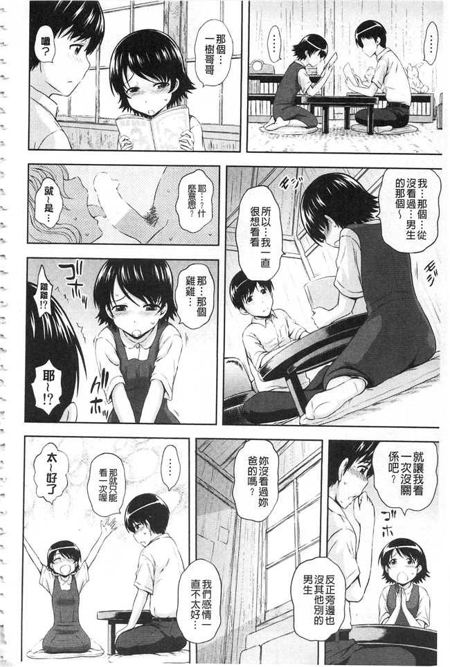 口工漫画之[まひるの影郎] 淫落する女たち不打码肉控本子