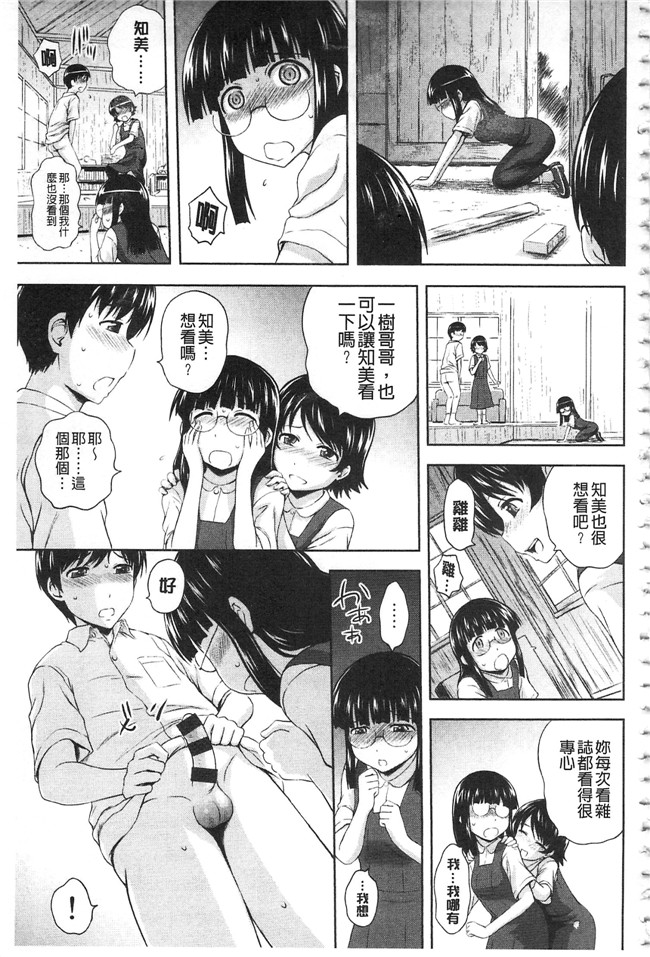 口工漫画之[まひるの影郎] 淫落する女たち不打码肉控本子