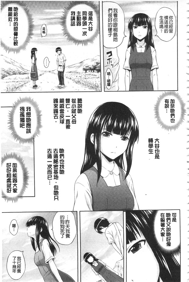 口工漫画之[まひるの影郎] 淫落する女たち不打码肉控本子